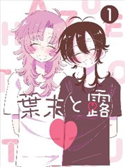 黑胶侦探 漫改剧在线观看