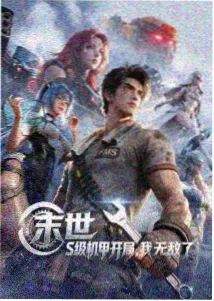 纸上星河 动漫在线观看